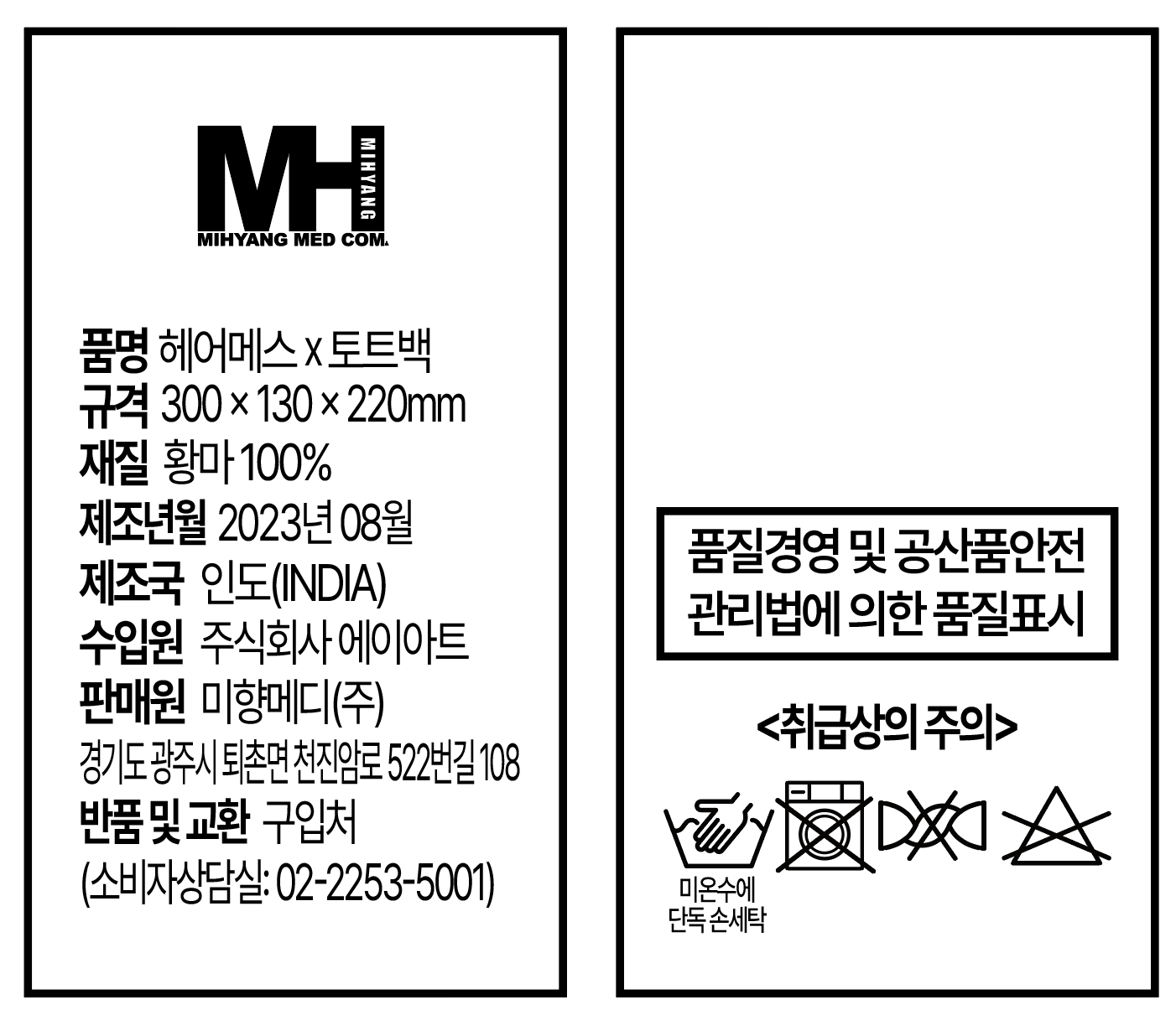 [19박스+토트백] 칼시메드 다이렉트/바이오렉트라 아연·셀레늄/마그네슘 6박스 + 비타민D 1박스 + 토트백